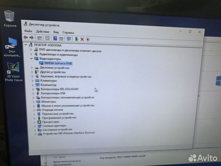 Системный блок HP Compaq