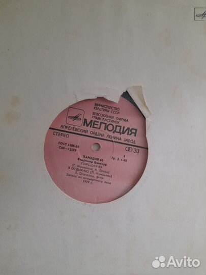 Виниловые пластинки