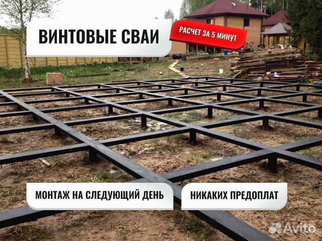 Винтовые сваи в октябрьском