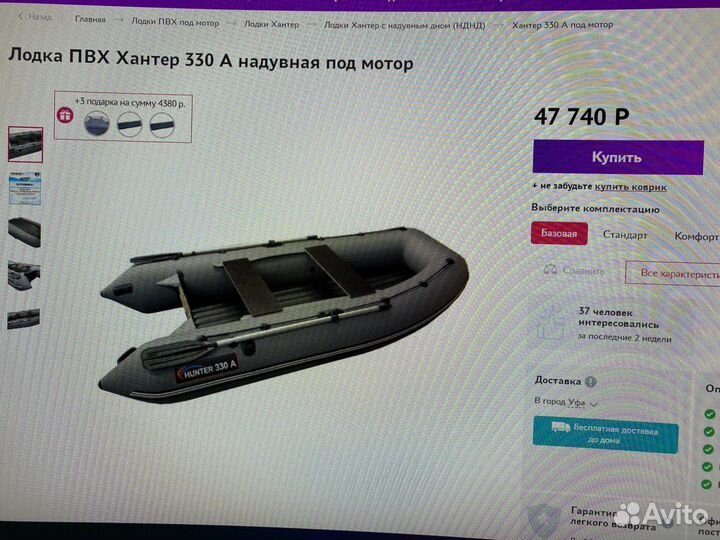 Надувная лодка Хантер 330а нднд