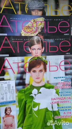 Журналы по шитью новые