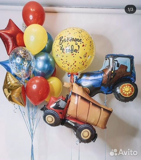 Шары для мальчика