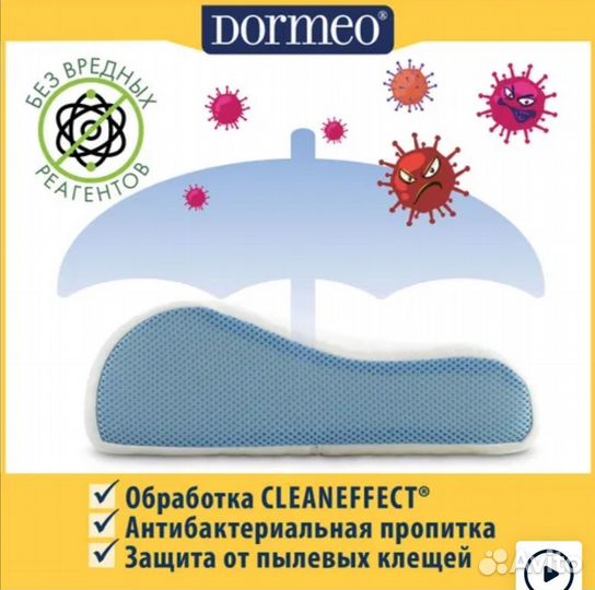 Комплект ортопедических подушек dormeo