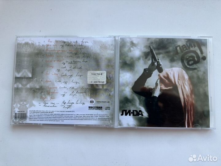 Линда - Лай, собака, CD 2014 украинская лицензия