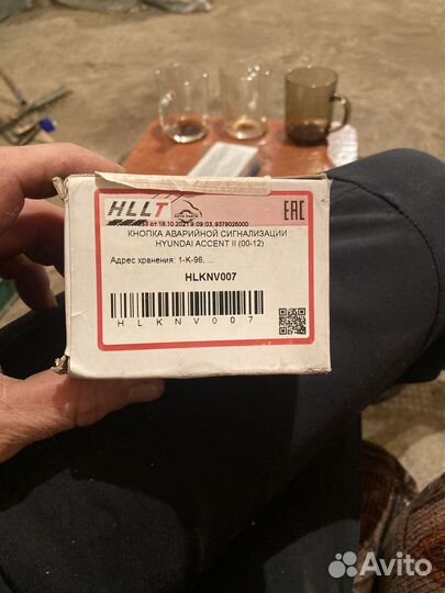 Кнопка аварийной остановки