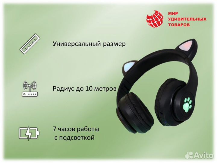 Беспроводные наушники с ушками