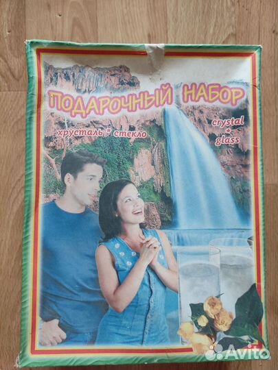 Подарочный набор (хрусталь+стекло)