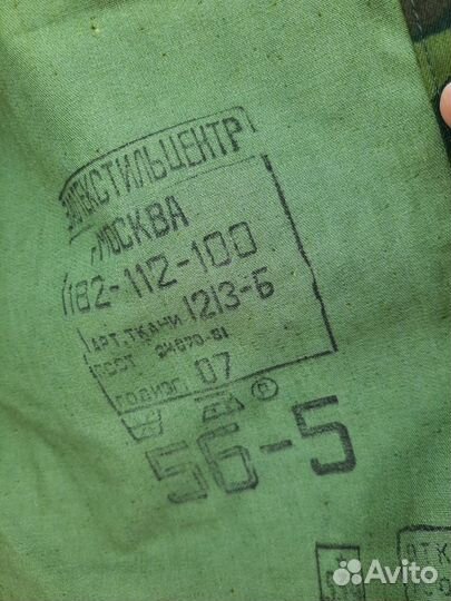 Костюм техн.летний Флора новый р.50/6