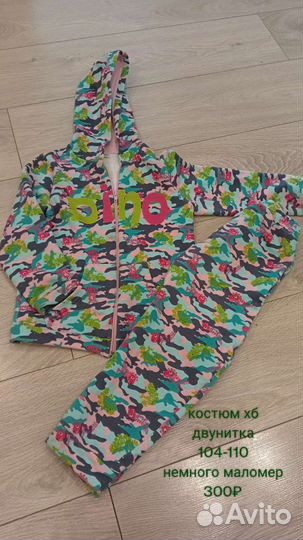 Спортивный костюм