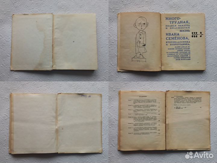 Детские книги СССР