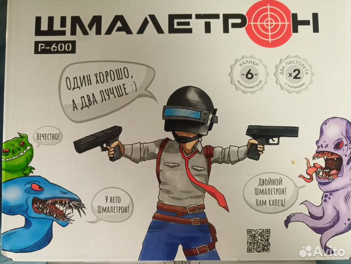 Детские пистолеты с пульками