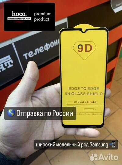 Защитное стекло Samsung A70 (A705f/a707f)