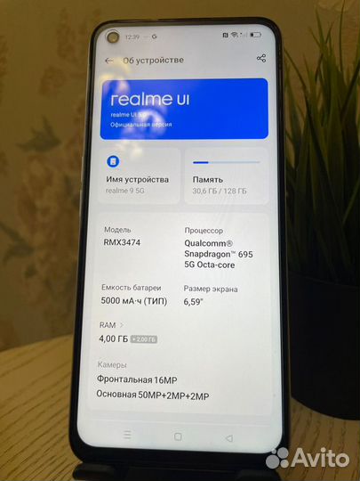 realme 9 5G, 4/128 ГБ