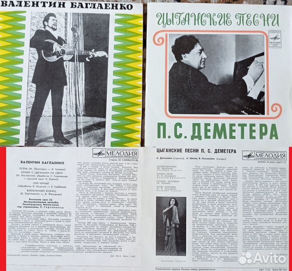 Цыганские песни. Пластинки