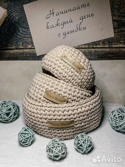 Трикотажные корзинки