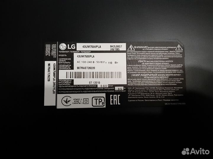 Телевизор LG 43UM7500PLA на запчасти