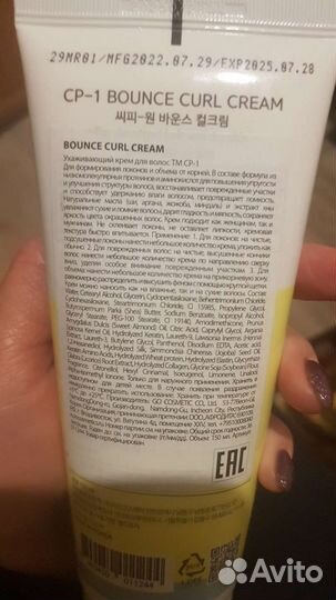 CP-1 увлажняющий крем для поврежденных волос
