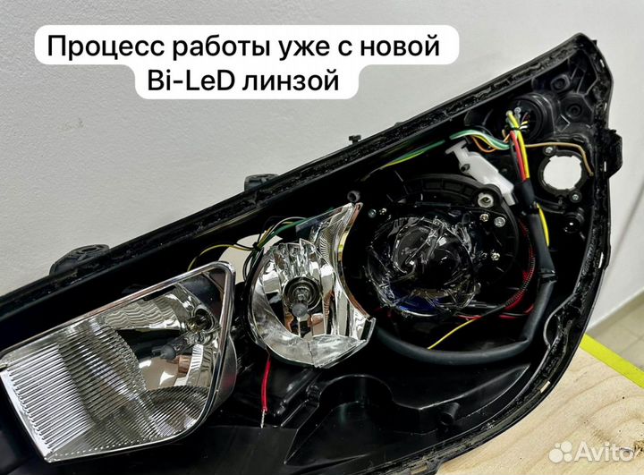 Ремонт Фар + Установка Bi-Led