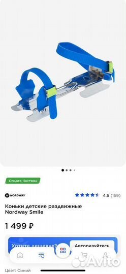 Коньки детские раздвижные 2 лезвия