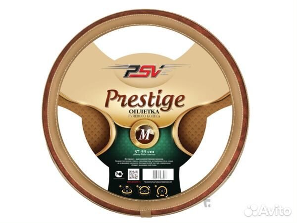 Оплетка для руля prestige(adamant) M(37-38см) э