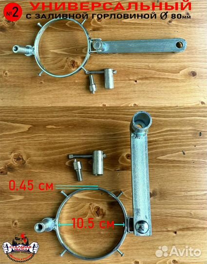 Замок на бак блокиратор