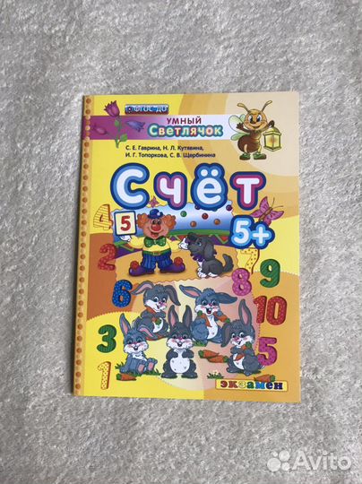 Развивашки для детей