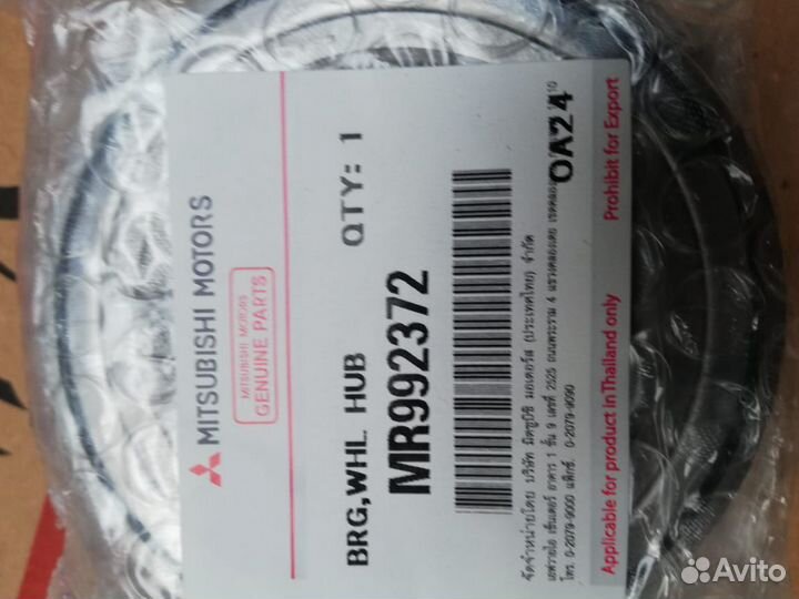 Подшипник ступицы Mitsubishi Pajero Sport MR992372