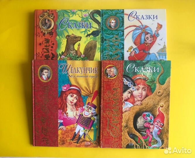 Детские книги для школьников Сказки