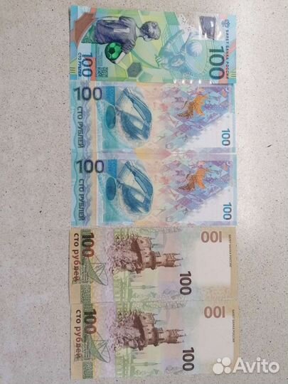 Бонкноты Крым(кс кс) Сочи(Аа аа) чемпионат мира се