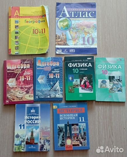 Учебники с 1 по 11 класс