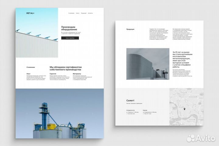 Создание сайтов под ключ I Веб-дизайнер