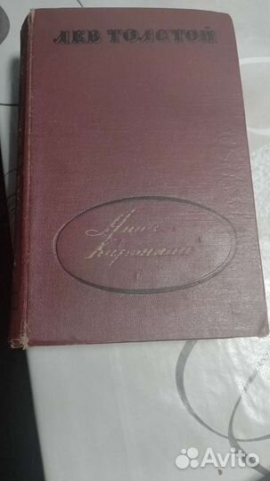 Роман Лев Толстой Анна Каренина