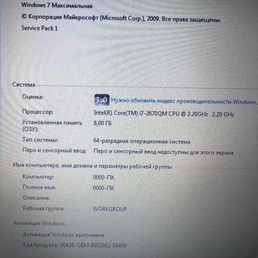 Мощный 8 потоков Core i7/8GB/Nvidia Geforce