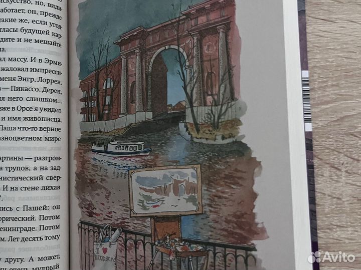 В Питере жить книга