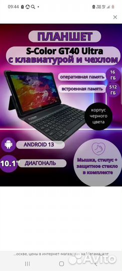 Планшет с клавиатурой