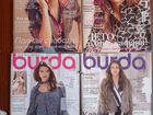 Журнал Бурда burda объявление продам