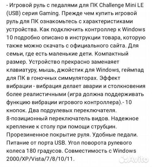 Игровой руль с педалями