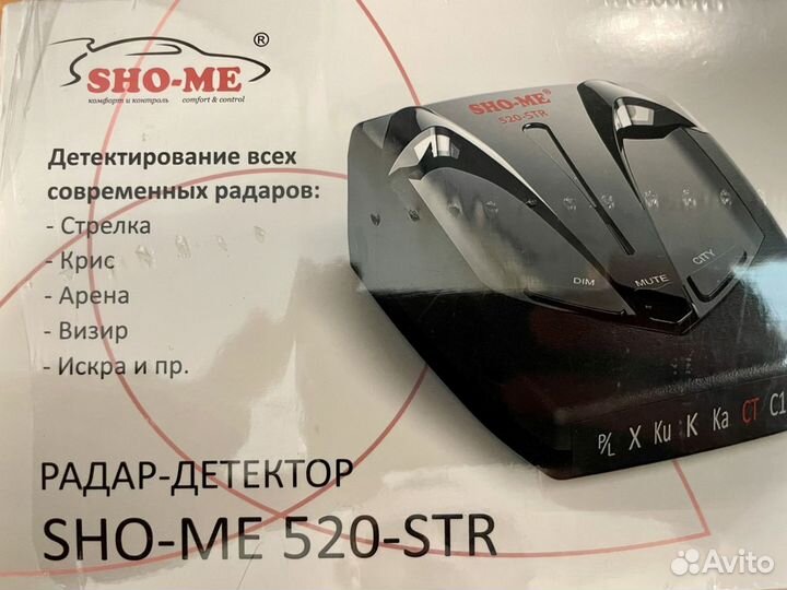 Радар-детектор SHO-ME 520-STR