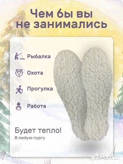 Стельки для обуви