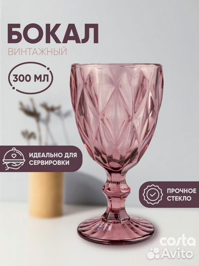 Бокал для вина грузинский оптом