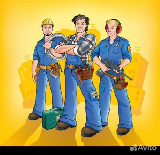 Муж (мастер) на час