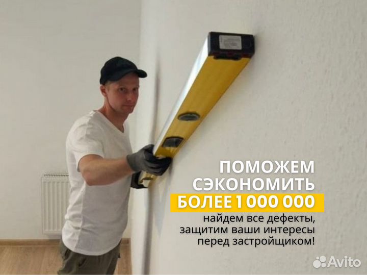 Технадзор ремонта и строительства квартир и домов