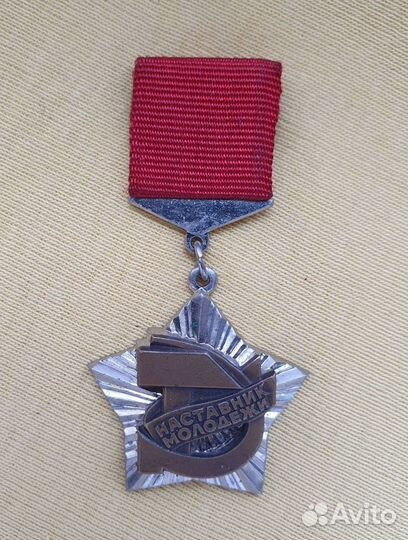 Значки комсомольские