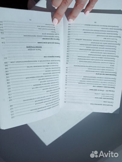 Русский язык книга