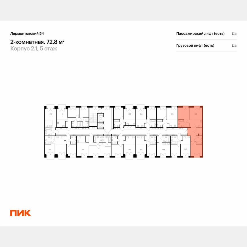 2-к. квартира, 72,8 м², 3/9 эт.