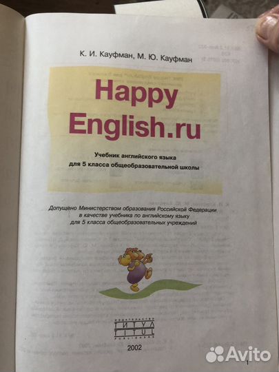 Учебник английского языка