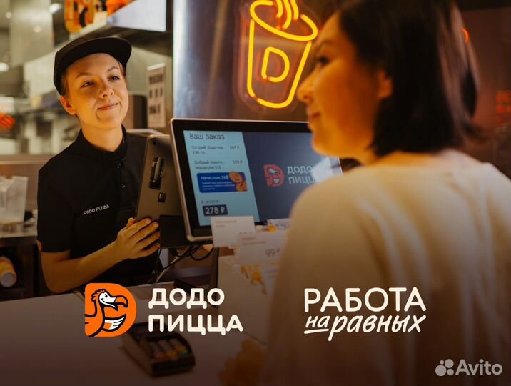 Кассир без опыта в пиццерию