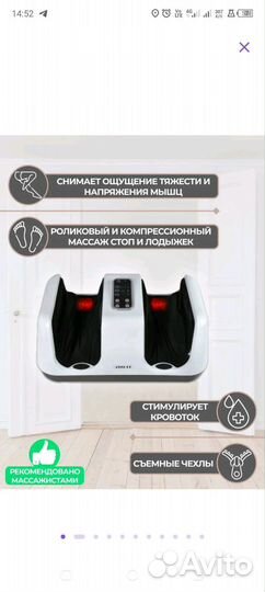 Массажер для ног planta