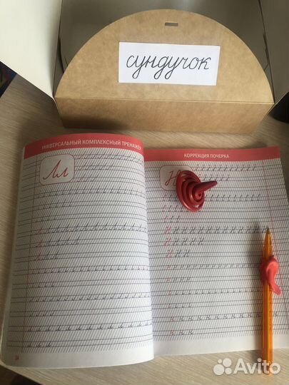 Каллиграфический сундучок