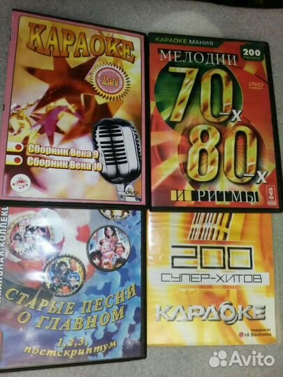 Диск караоке